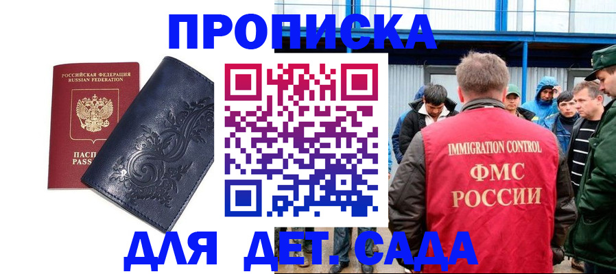 найти адрес прописки в Горячем Ключе